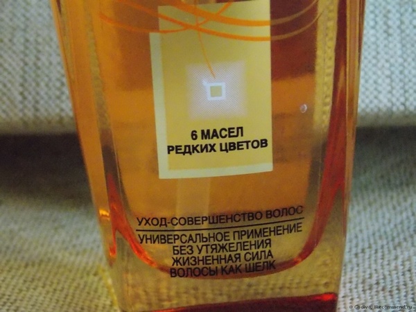 Шесть масел цветов